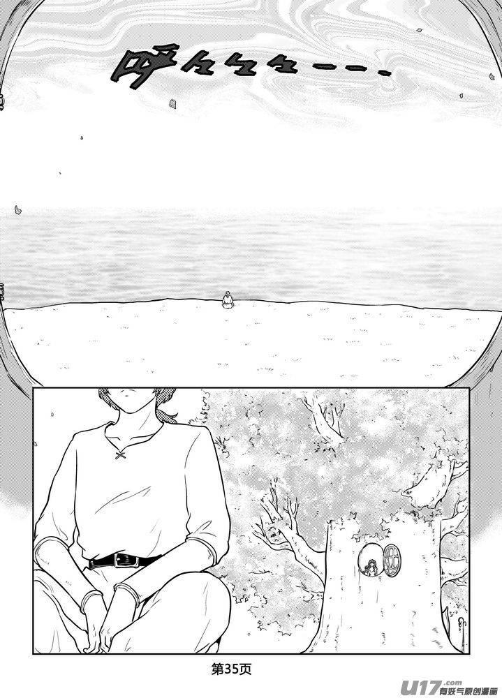 《守护者传说》256时光的羁绊176 第4页