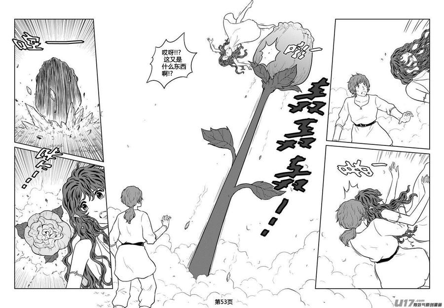 《守护者传说》256时光的羁绊176 第22页