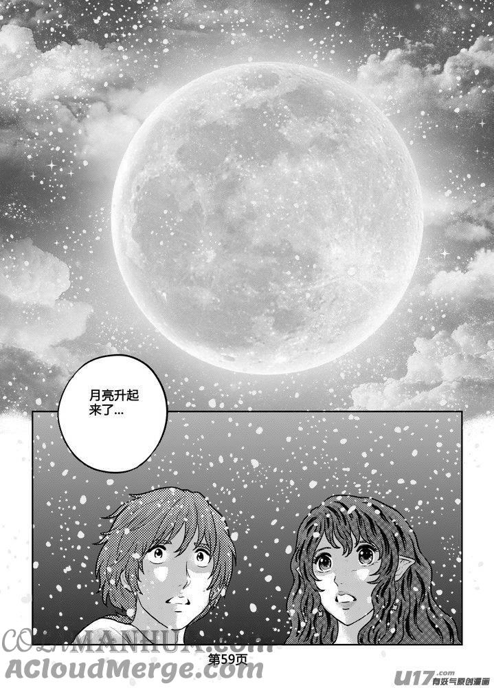 《守护者传说》257时光的羁绊177 第5页