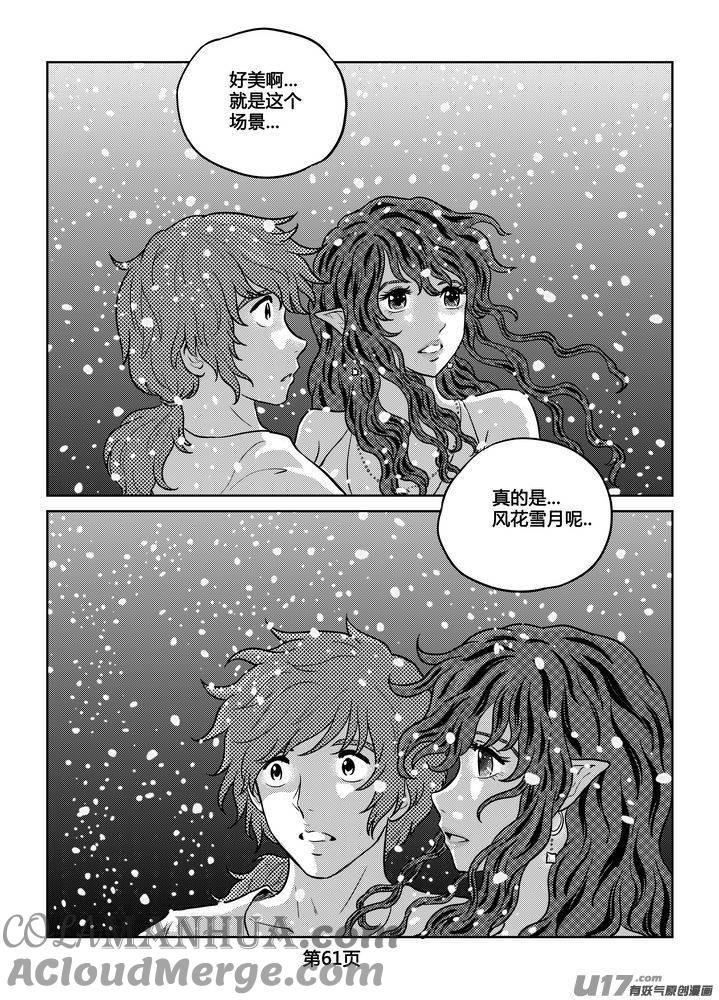 《守护者传说》257时光的羁绊177 第7页