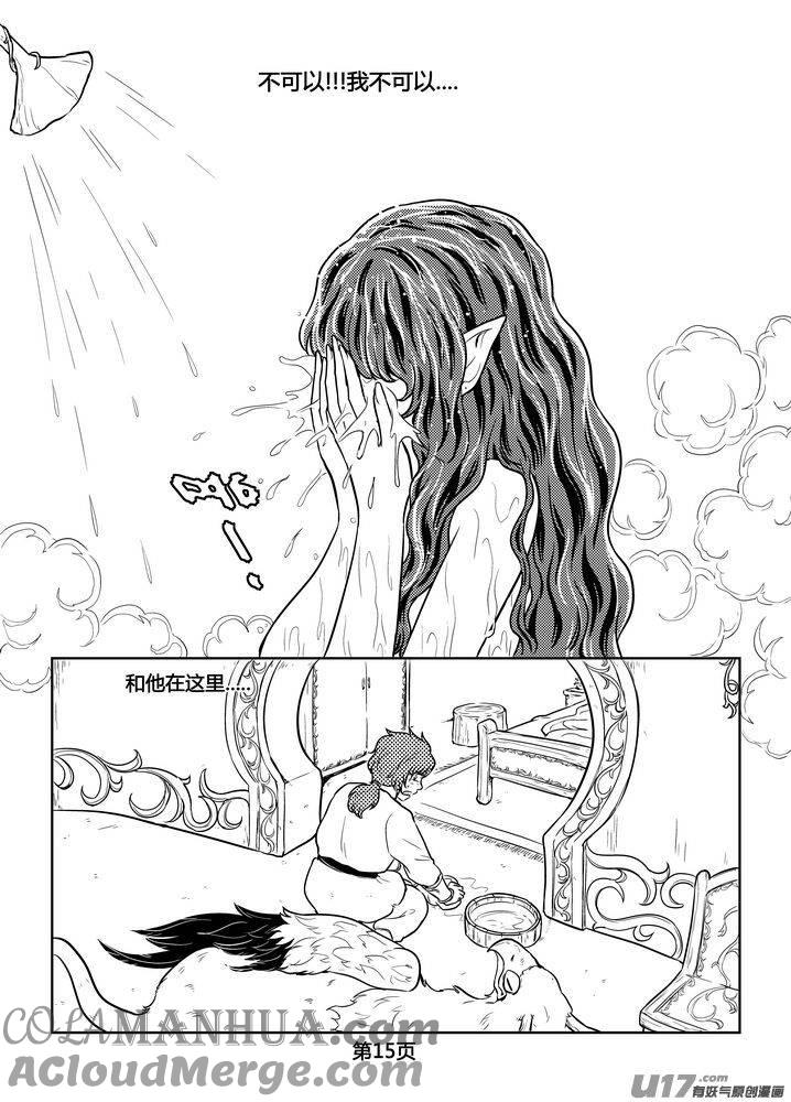 《守护者传说》258时光的羁绊178 第15页