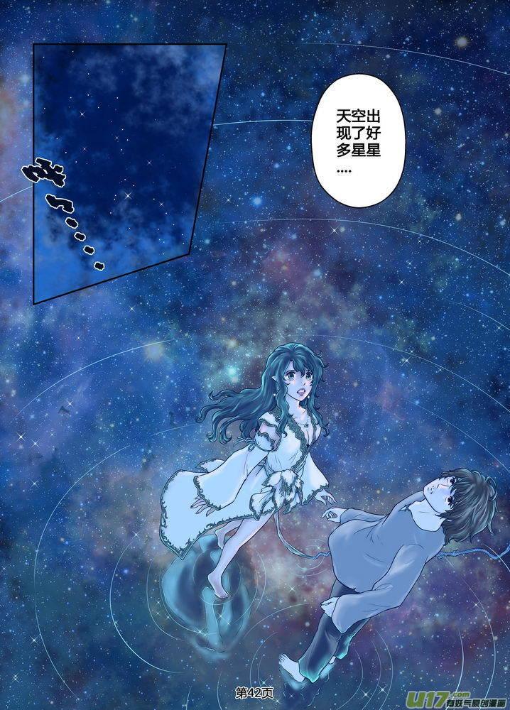 《守护者传说》259时光的羁绊179 第20页