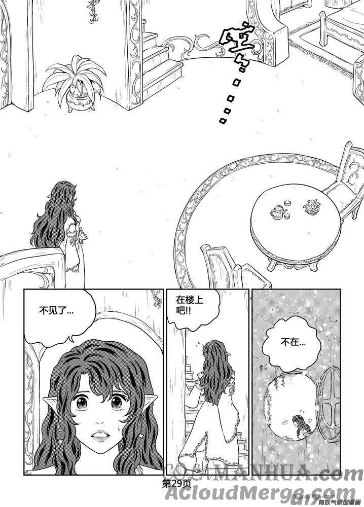 《守护者传说》259时光的羁绊179 第7页