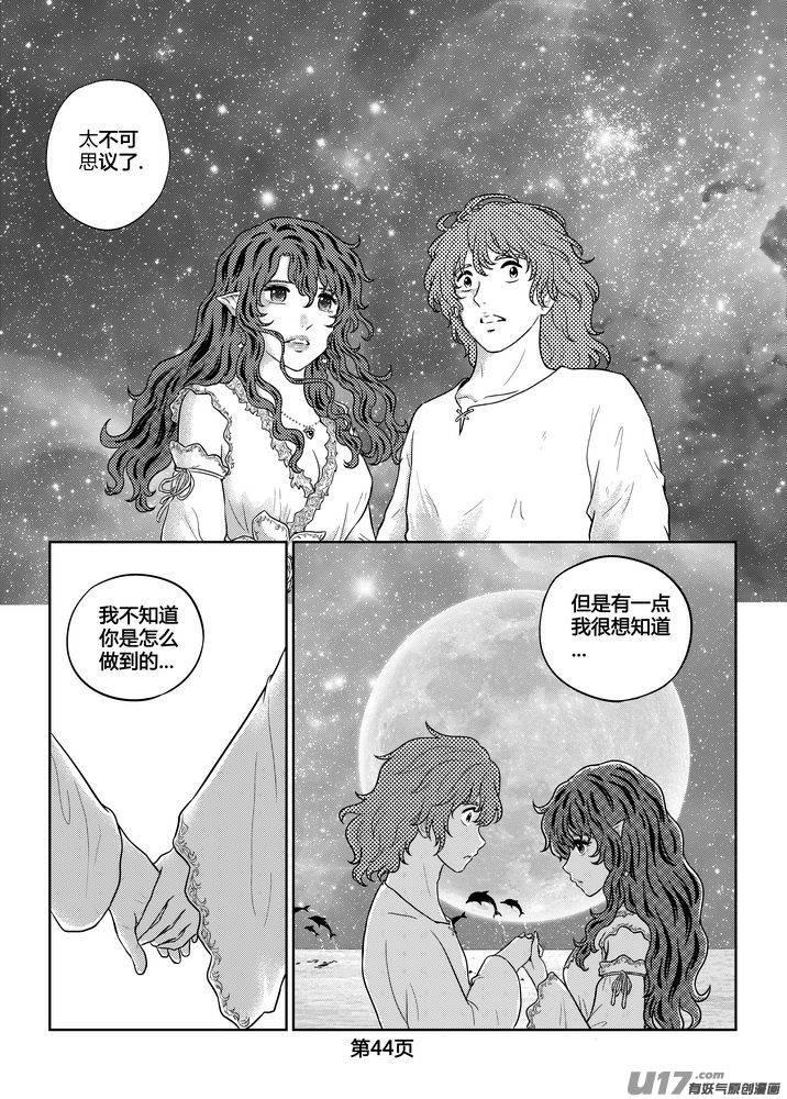 《守护者传说》259时光的羁绊179 第22页