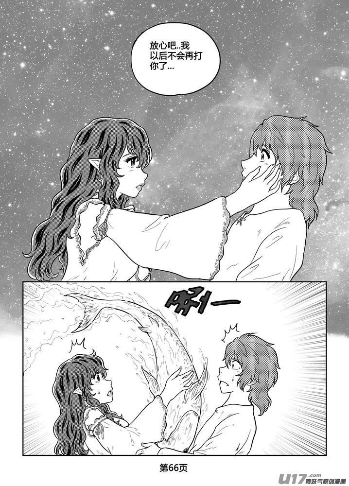 《守护者传说》260时光的羁绊180 第22页