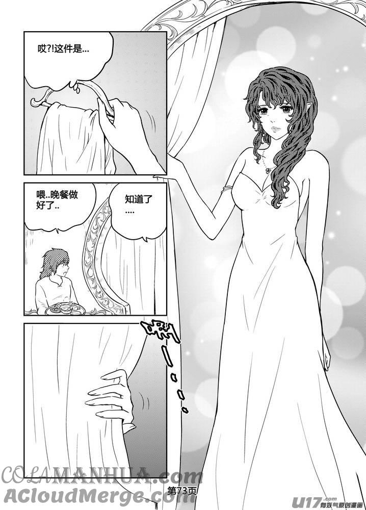 《守护者传说》260时光的羁绊180 第29页