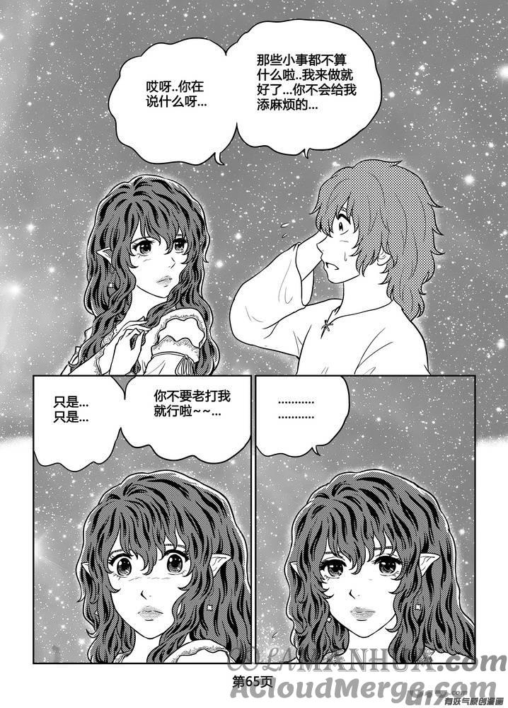 《守护者传说》260时光的羁绊180 第21页