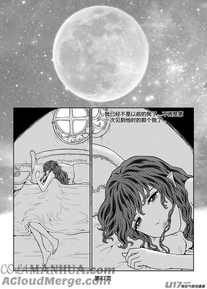 《守护者传说》261时光的羁绊181 第15页