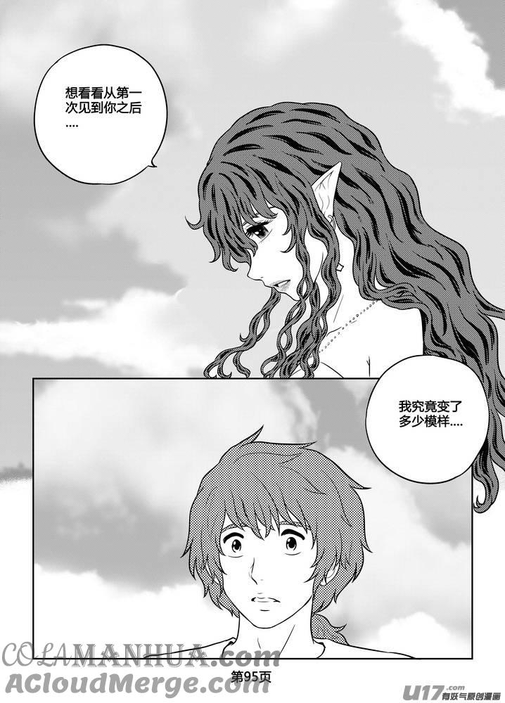 《守护者传说》261时光的羁绊181 第23页