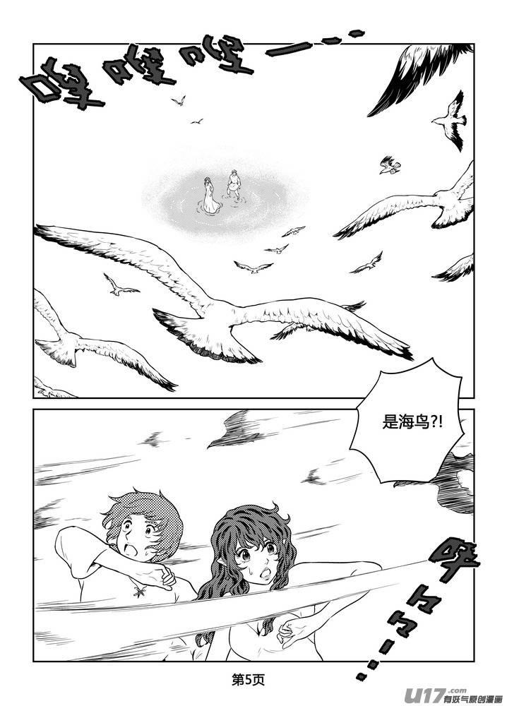 《守护者传说》262时光的羁绊182 第6页