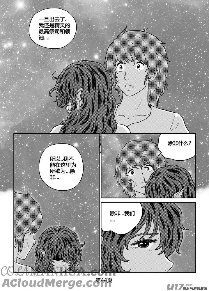 《守护者传说》263时光的羁绊183 第16页