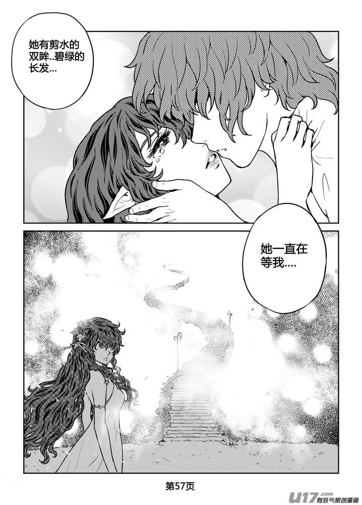 《守护者传说》263时光的羁绊183 第29页