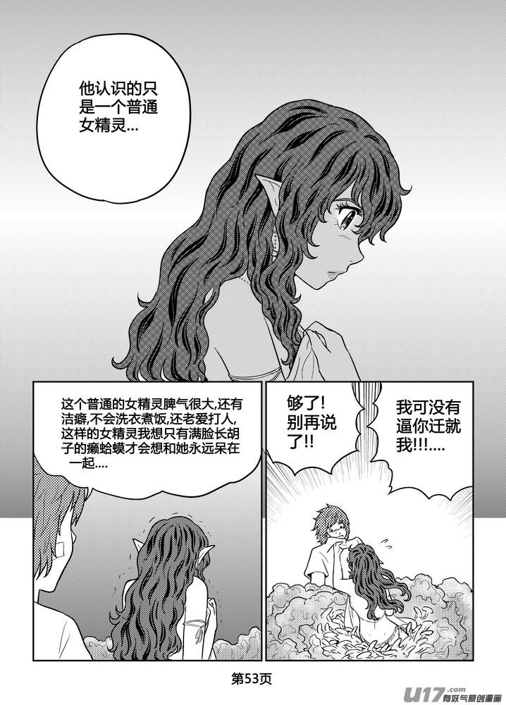 《守护者传说》263时光的羁绊183 第25页