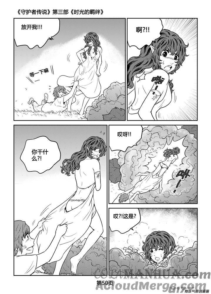 《守护者传说》263时光的羁绊183 第22页