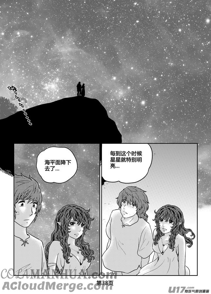 《守护者传说》263时光的羁绊183 第10页