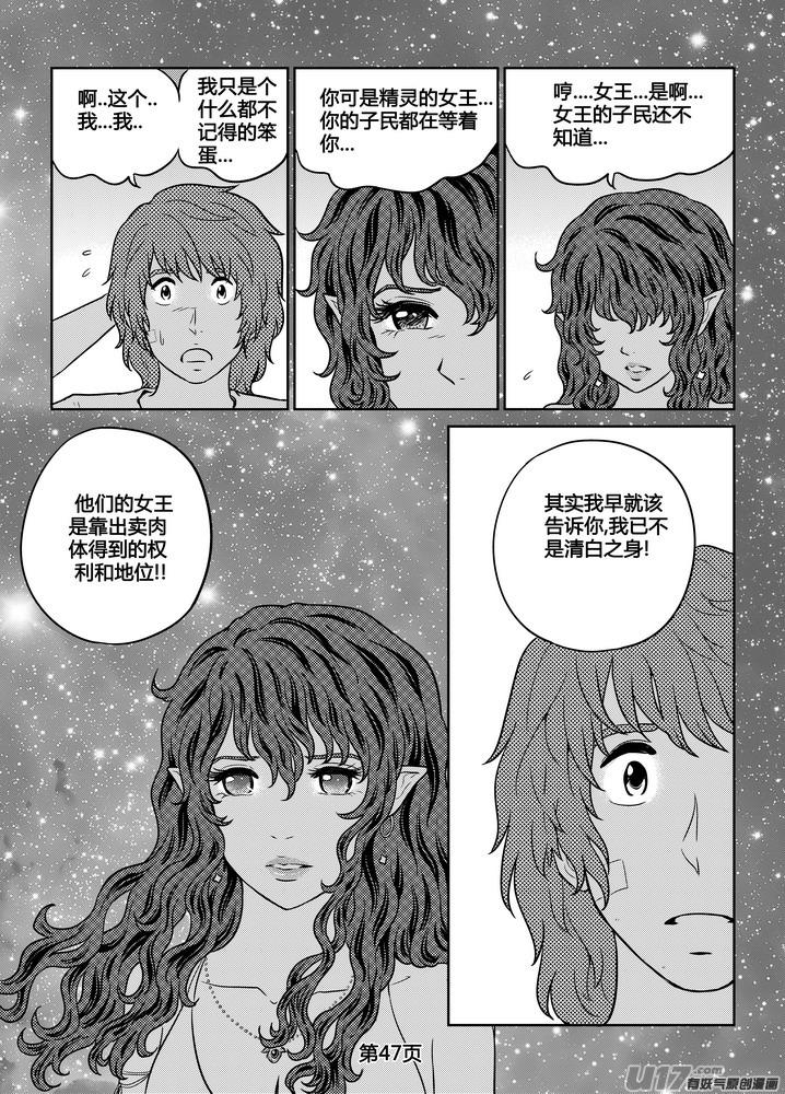 《守护者传说》263时光的羁绊183 第19页