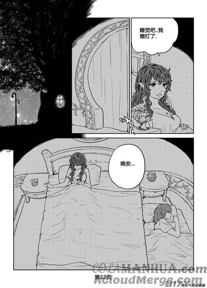 《守护者传说》263时光的羁绊183 第4页