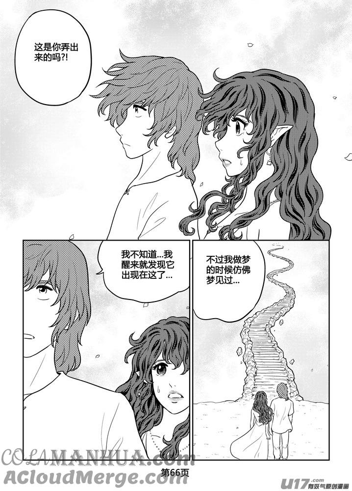 《守护者传说》264时光的羁绊184 第3页