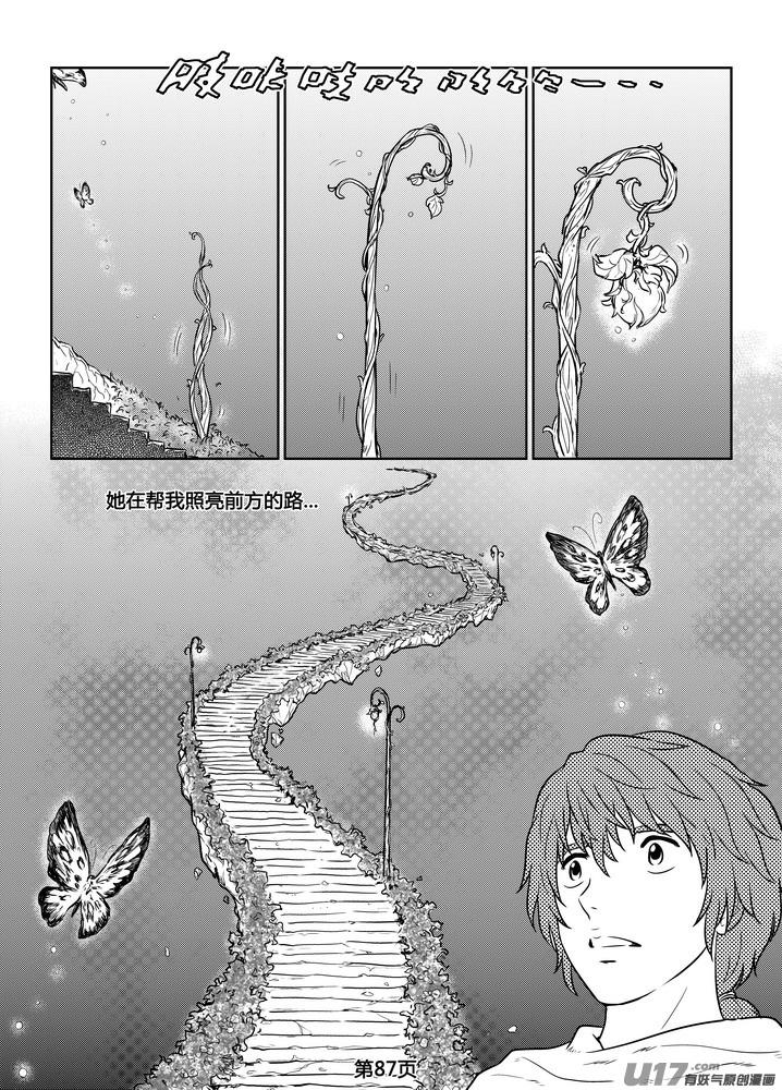 《守护者传说》264时光的羁绊184 第24页
