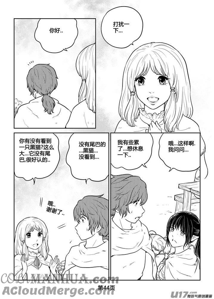 《守护者传说》266时光的羁绊186 第17页