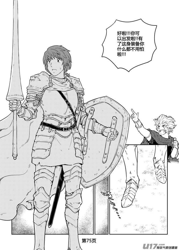 《守护者传说》267时光的羁绊187 第20页