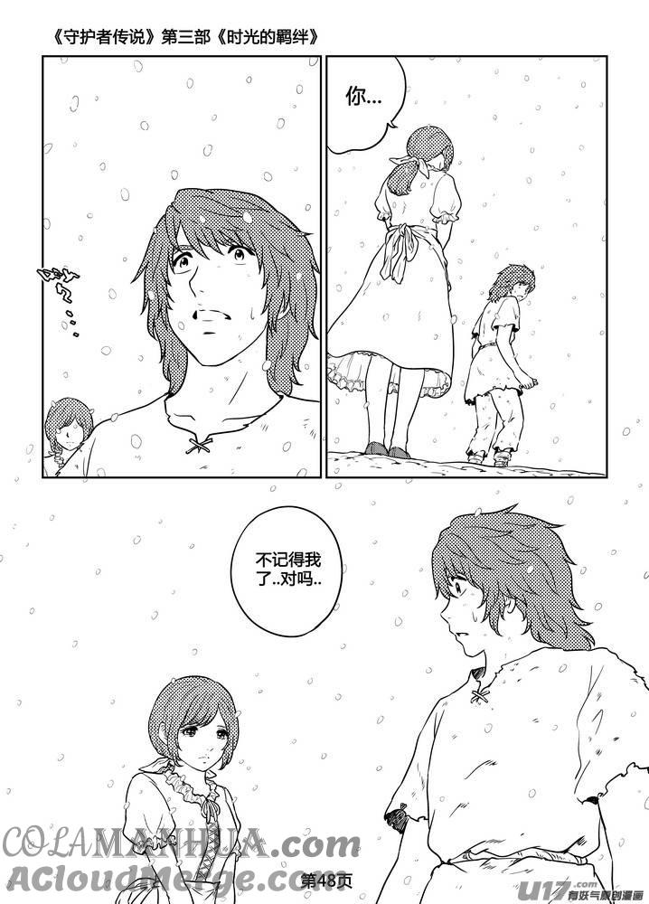 《守护者传说》269时光的羁绊189 第21页
