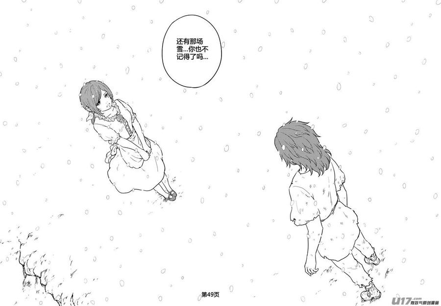 《守护者传说》269时光的羁绊189 第22页