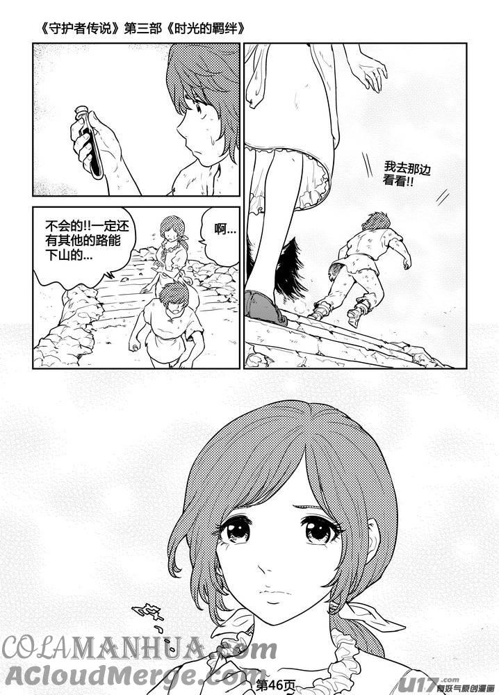 《守护者传说》269时光的羁绊189 第19页