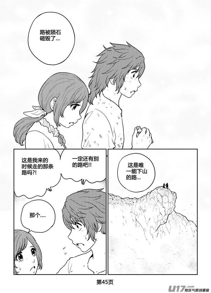 《守护者传说》269时光的羁绊189 第18页