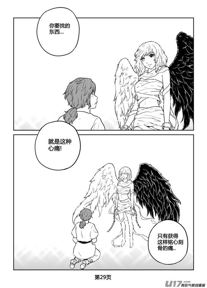 《守护者传说》271时光的羁绊191 第30页