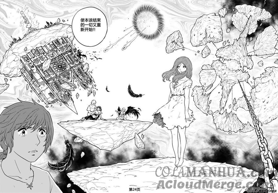 《守护者传说》271时光的羁绊191 第25页