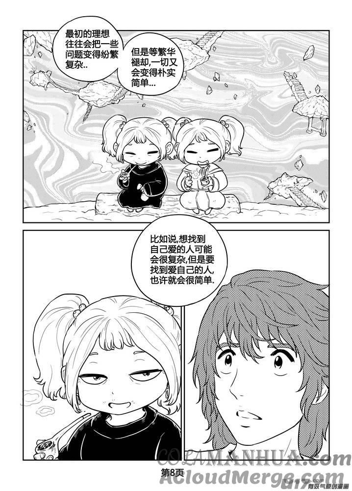 《守护者传说》271时光的羁绊191 第9页