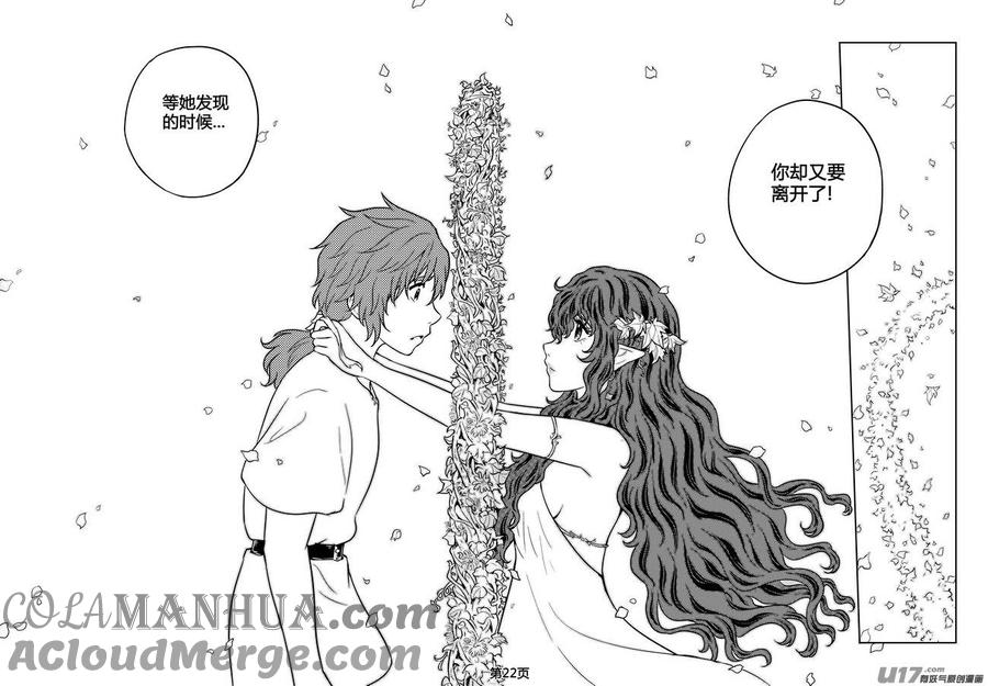 《守护者传说》271时光的羁绊191 第23页