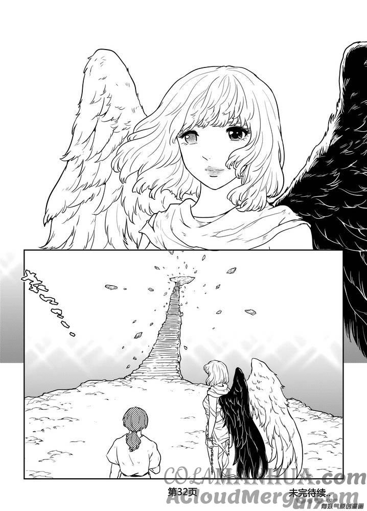 《守护者传说》271时光的羁绊191 第33页