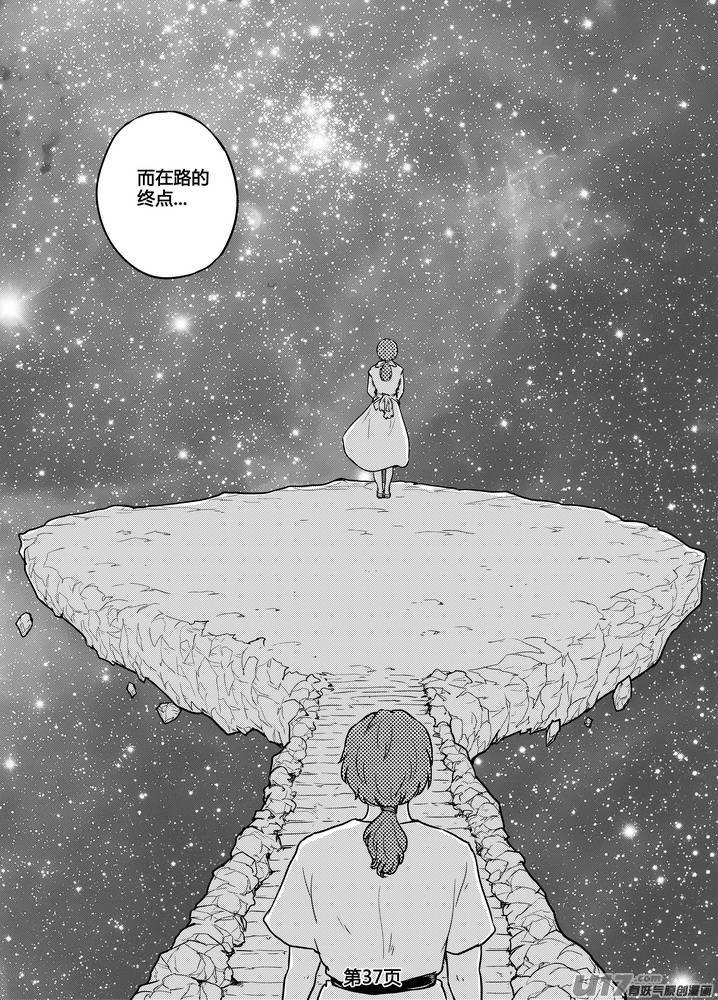 《守护者传说》272时光的羁绊192 第6页