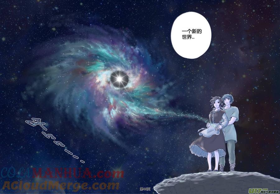 《守护者传说》272时光的羁绊192 第15页