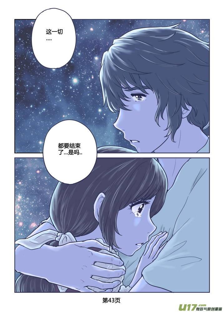 《守护者传说》272时光的羁绊192 第12页