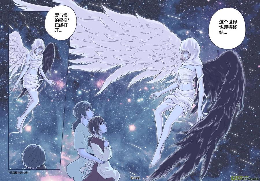 《守护者传说》272时光的羁绊192 第22页