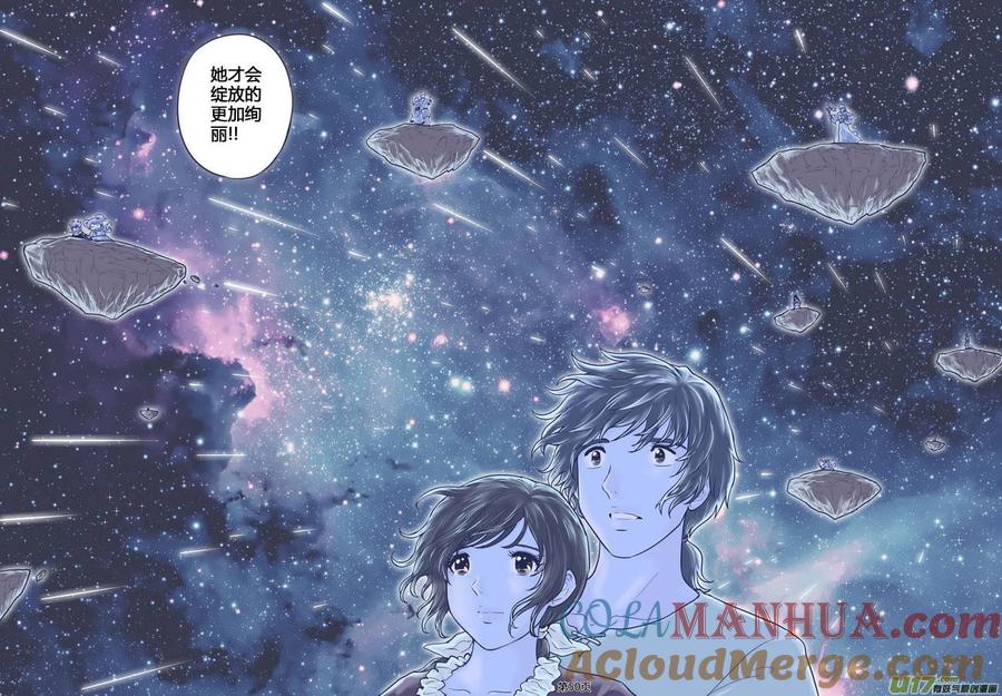 《守护者传说》272时光的羁绊192 第19页