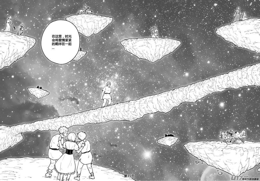 《守护者传说》272时光的羁绊192 第4页