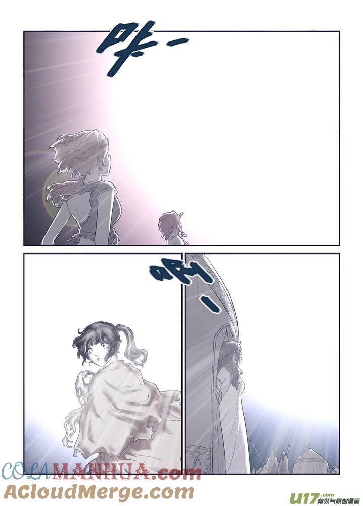 《守护者传说》273 跋章 第7页