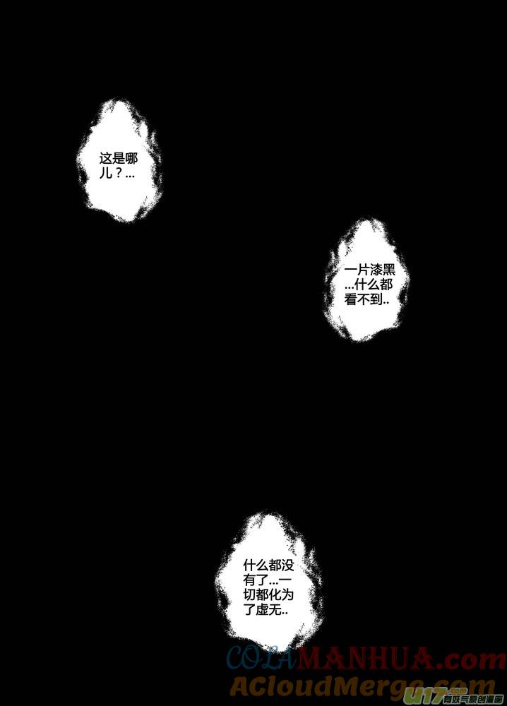 《守护者传说》273 跋章 第9页