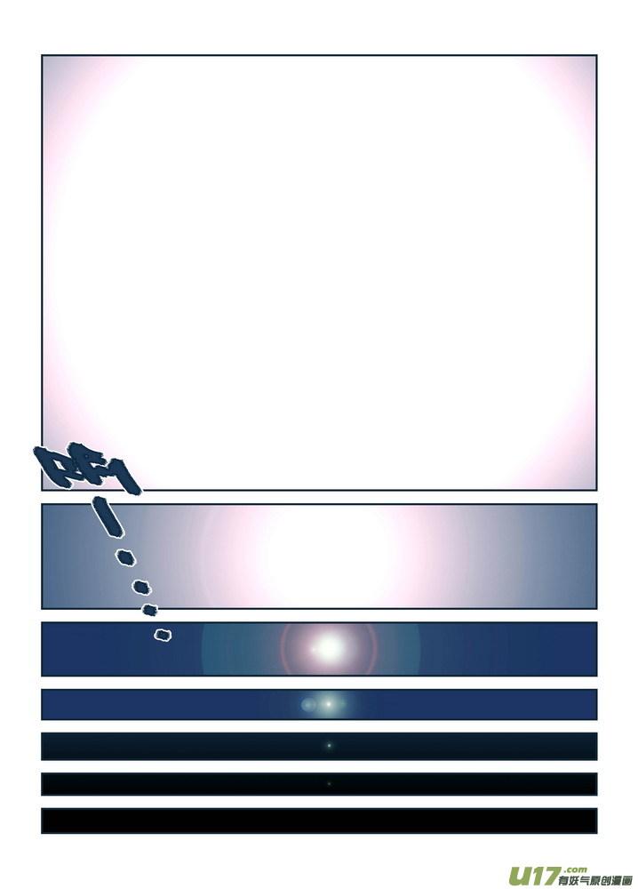 《守护者传说》273 跋章 第8页