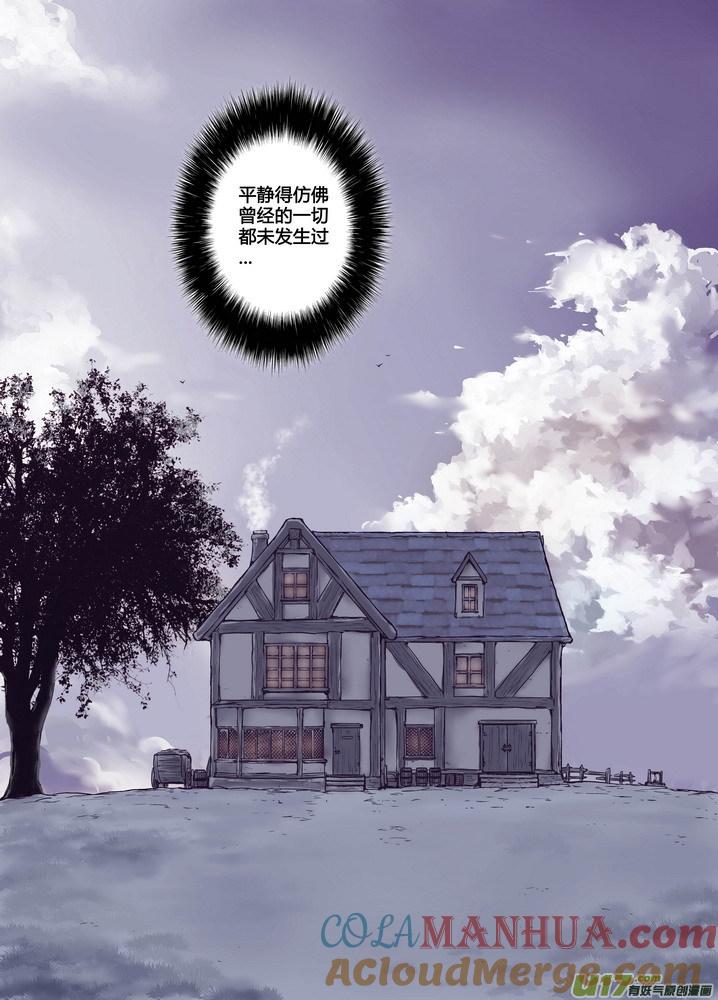《守护者传说》273 跋章 第25页