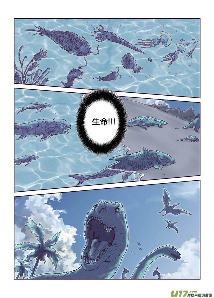《守护者传说》273 跋章 第20页