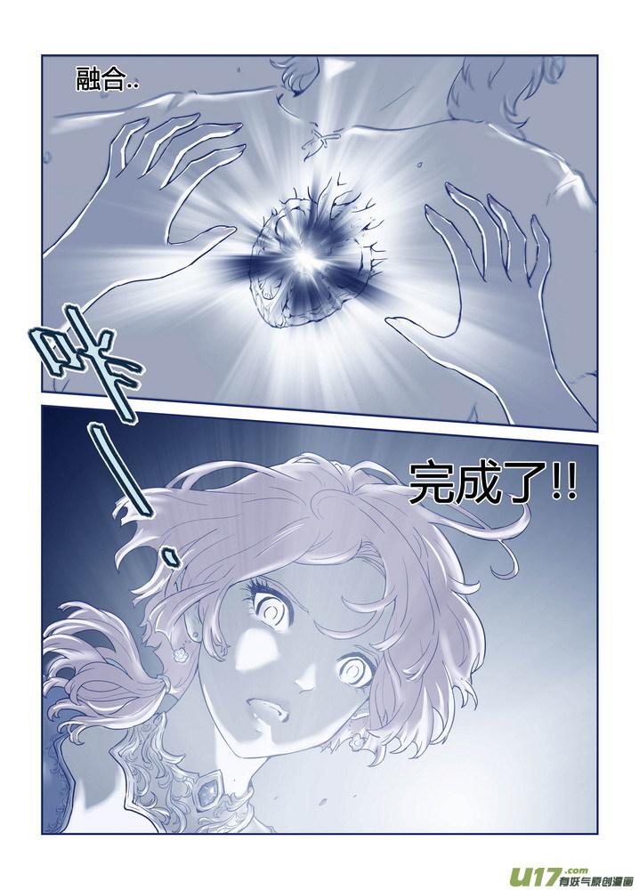 《守护者传说》273 跋章 第2页