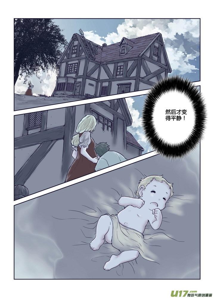 《守护者传说》273 跋章 第24页