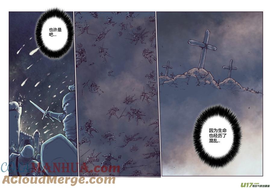 《守护者传说》273 跋章 第23页
