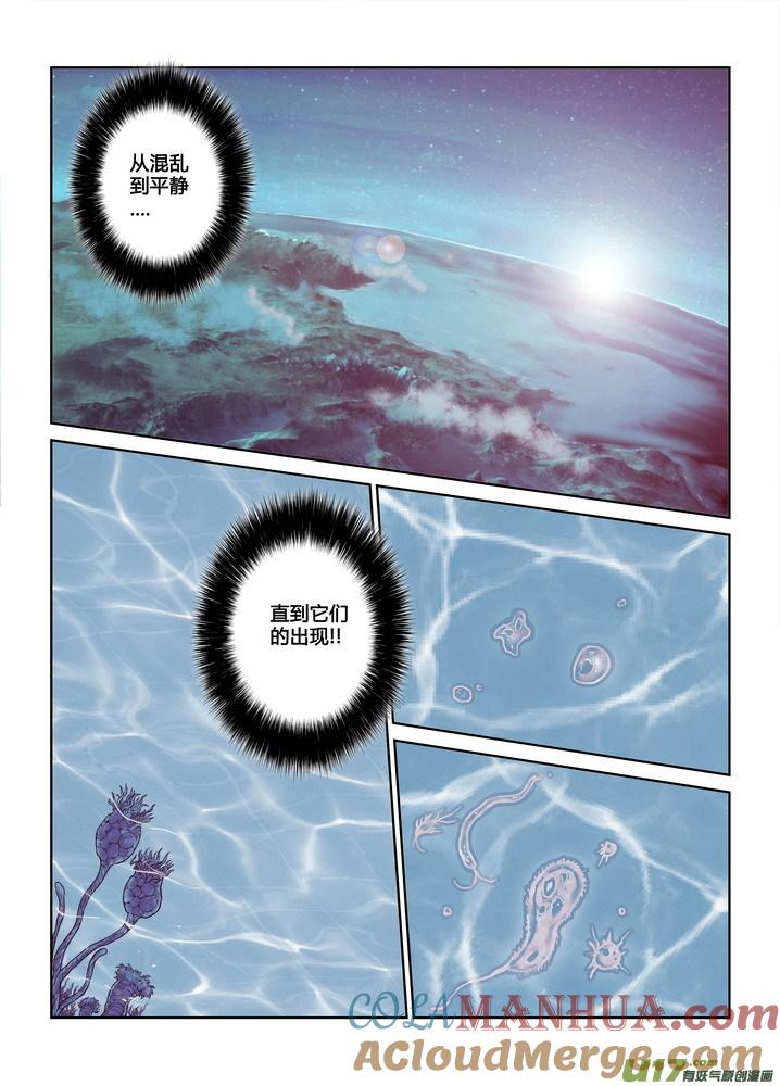 《守护者传说》273 跋章 第19页