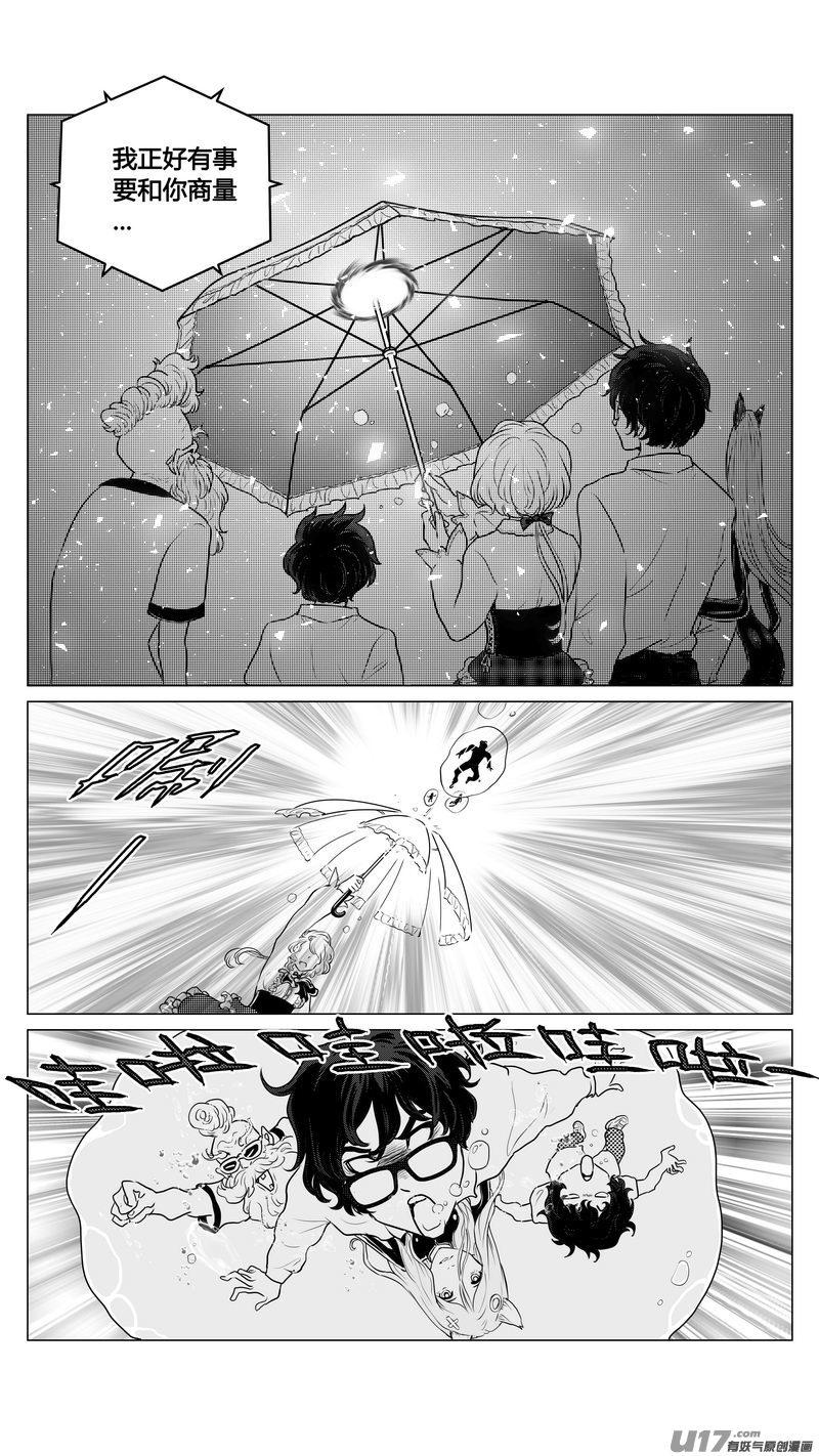 《守护者传说》新作导览 第12页